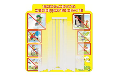 Безопасность жизнедеятельности Н1004р