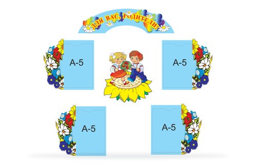 Для Вас, родители 00591Р