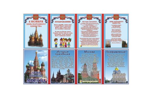Двухсторонняя папка-передвижка "Праздники России" 6672