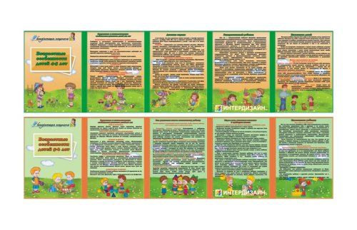 Папка-передвижка "Возрастные особенности детей 4-5, 5-6лет" 6673