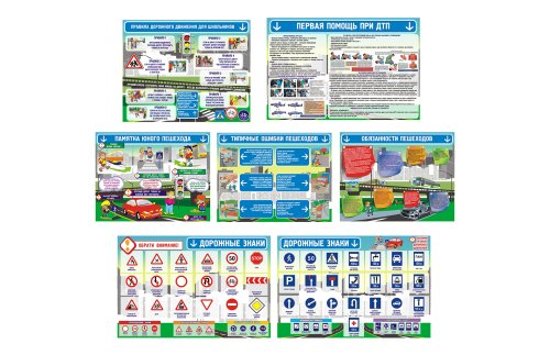 Комплект стендов по ПДД 7035