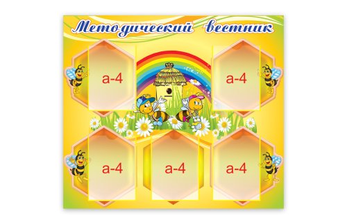 Методический вестник "Пчелки" 7235