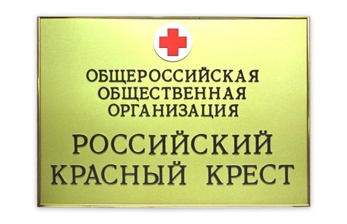 Фасадная вывеска в рамке "Нильсон" 7327