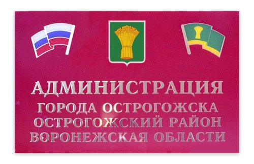 Фасадная вывеска из оргстекла 7328