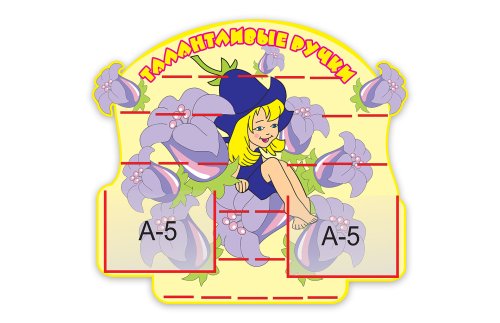 Полки для лепки (25 полочек) 00503Р