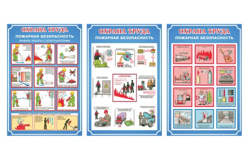 Стенды по охране труда 8204