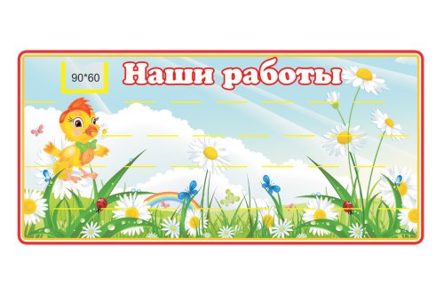 Подставка для лепки "Петушок" (30 полок) 8171