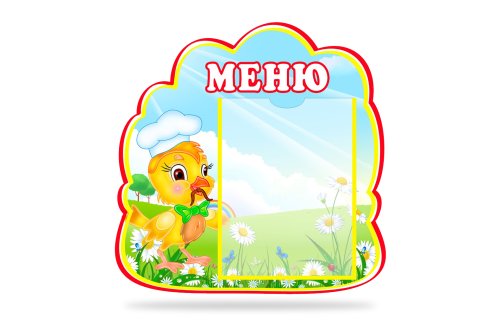 Стенд "Меню" из набора "Петушок" 8172
