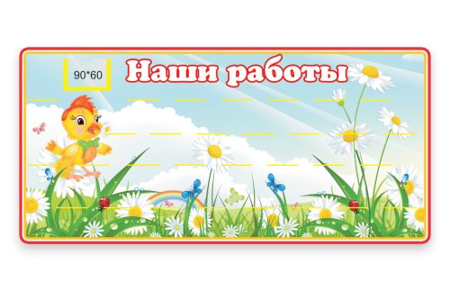 Подставка для лепки (30 полок) 8171