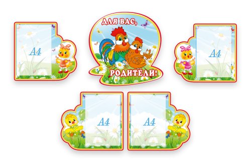 Композиция Для Вас, родители 8170