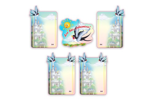 Композиция Для Вас, родители 8305