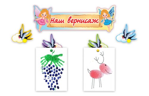 Композиция для рисунков (на 30 рисунков) 8303