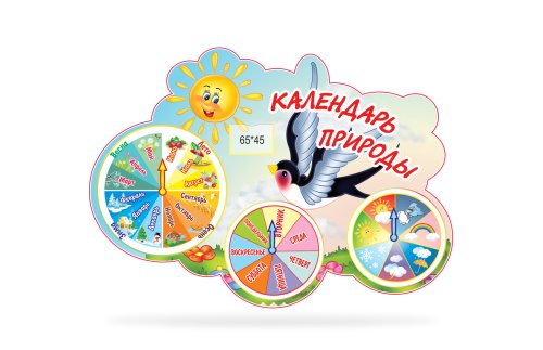 Календарь природы "Ласточка" 8302