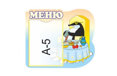 Меню из набора "Дюймовочка" 4940