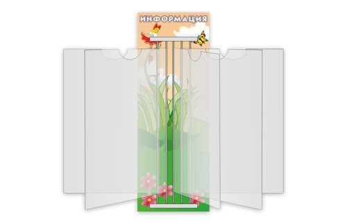 Стенд-книжка 4938