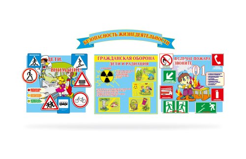 Безопасность жизнедеятельности 00457Р