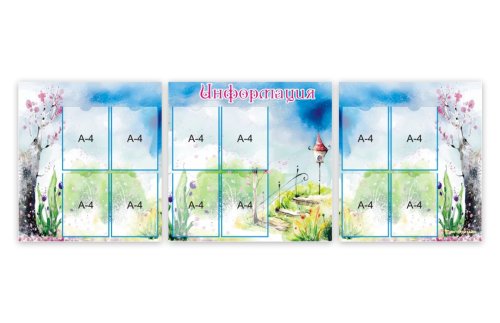 Композиция "Информация" 8731