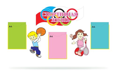 Спортивная жизнь 00624Р