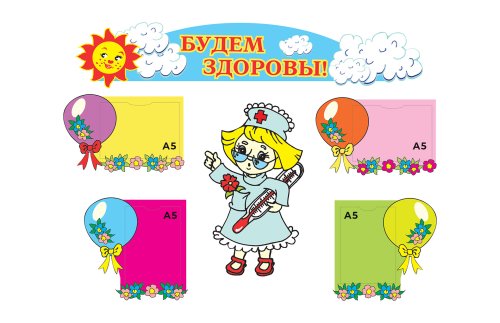 Композиция Будем здоровы! 00050Р