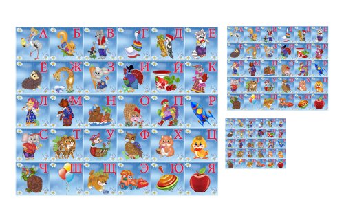 Комплект наклеек с алфавитом 9535