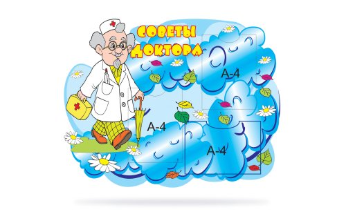 Советы доктора 00310Р