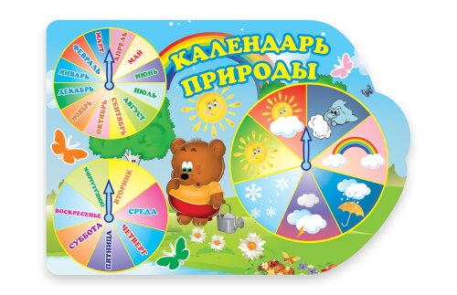 Календарь природы "Теремок" 9714