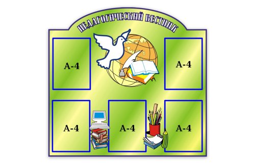 Педагогический вестник 00066Р