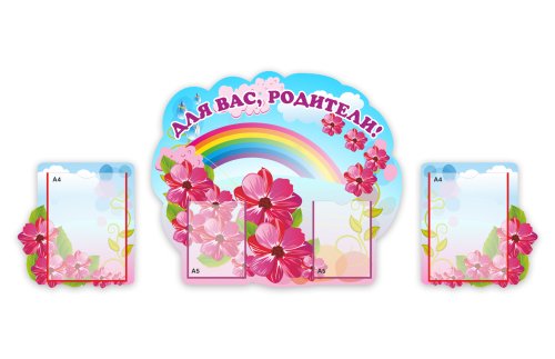 Композиция для родителей 9788