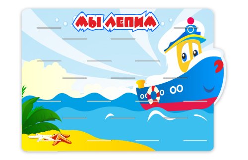 Стенд для поделок (на 20 работ) 9837