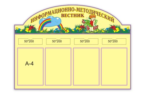 Информационно-методический вестник 00418Р