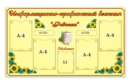 Информационно-профсоюзный вестник 00420Р