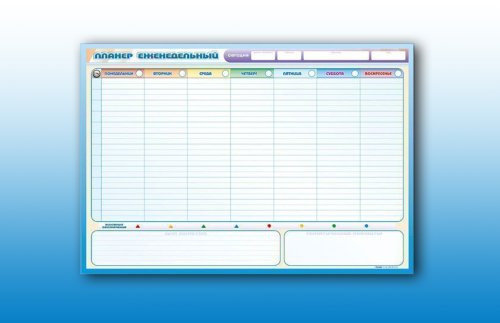 Доска магнитно-маркерная "Планер еженедельный" П4017