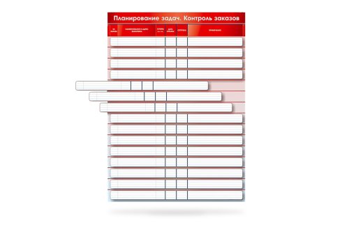 Доска магнитно-маркерная "Планирование задач. Контроль заказов"  П4007