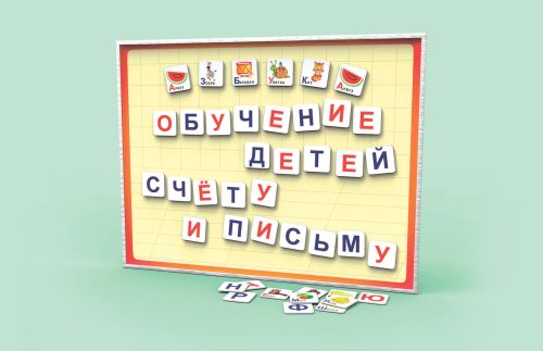 Комплект "Обучение детей счету и письму" 10721