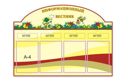 Информационный вестник 00573Р