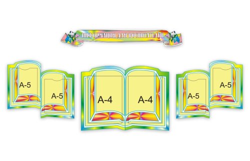 Информация для воспитателей 00597Р