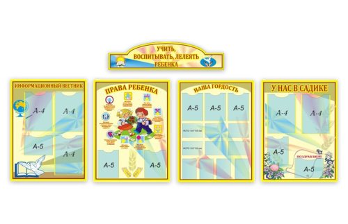 Композиция Учить, воспитывать, лелеять 00603Р