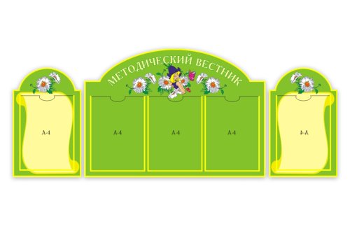 Методический вестник 00605Р