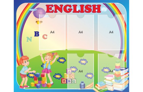Стенд "English" 10954