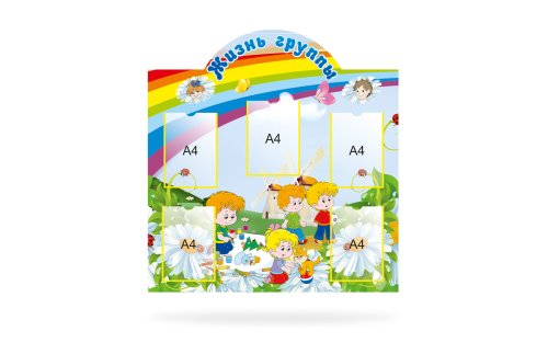 Стенд "Жизнь группы" 10966