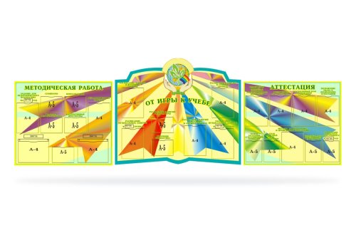 Информационный стенд 00079Р