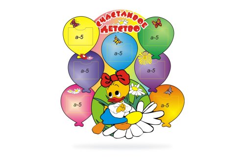 Счастливое детство 00083Р