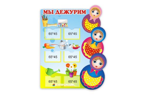 Мы дежурим 8274