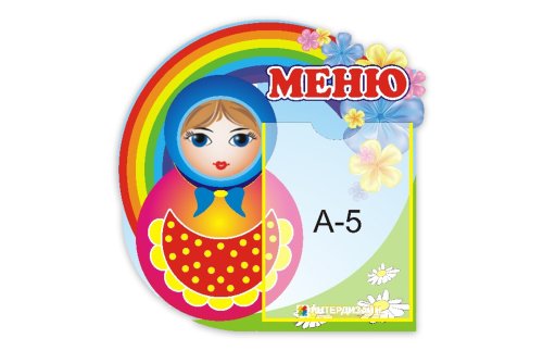 Меню 8272