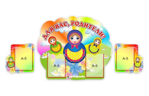 Композиция Для родителей 8275