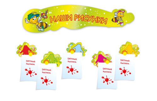 Выставка детских рисунков Р8-2-4