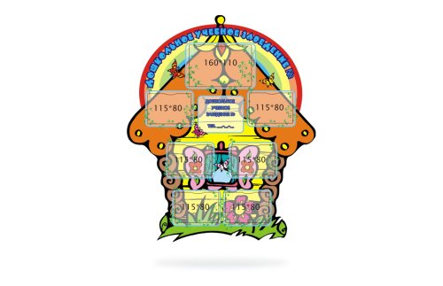 Визитка детсада 00305Р