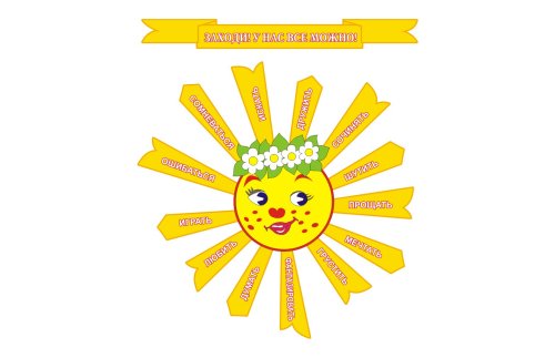 Визитная карточка детского сада. 00400Р