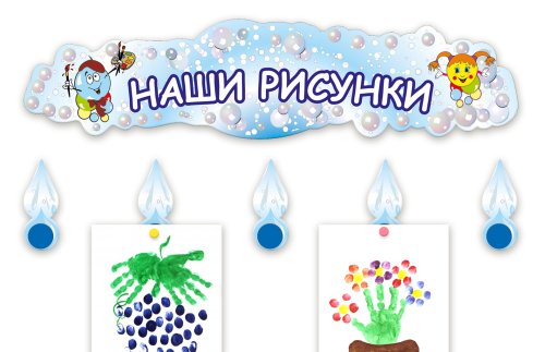 Выставка детских рисунков Р9-1-4