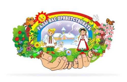 Рады вас приветствовать 00615р